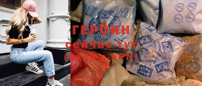 Героин Heroin  Выкса 