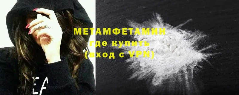 МЕТАМФЕТАМИН Methamphetamine  Выкса 